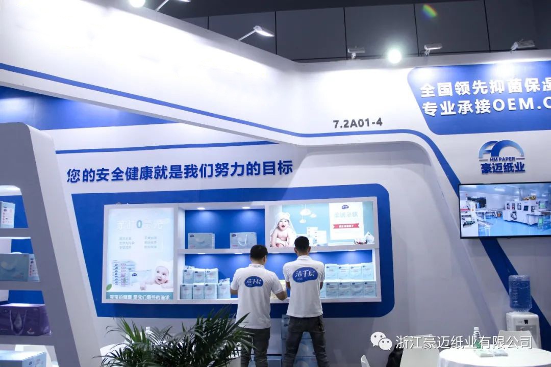 浙江豪邁紙業(yè)——2021CBME中國(guó)孕嬰童展之行圓滿結(jié)束